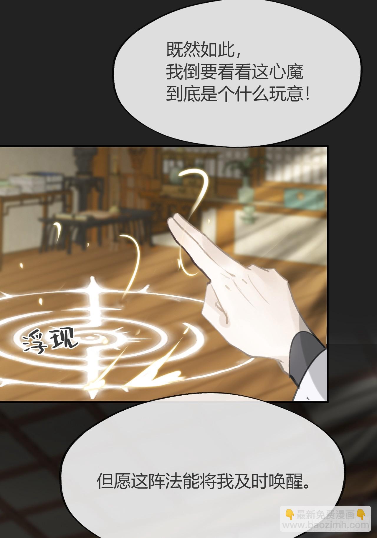 八十四-我在作死-(1/2)-第91话