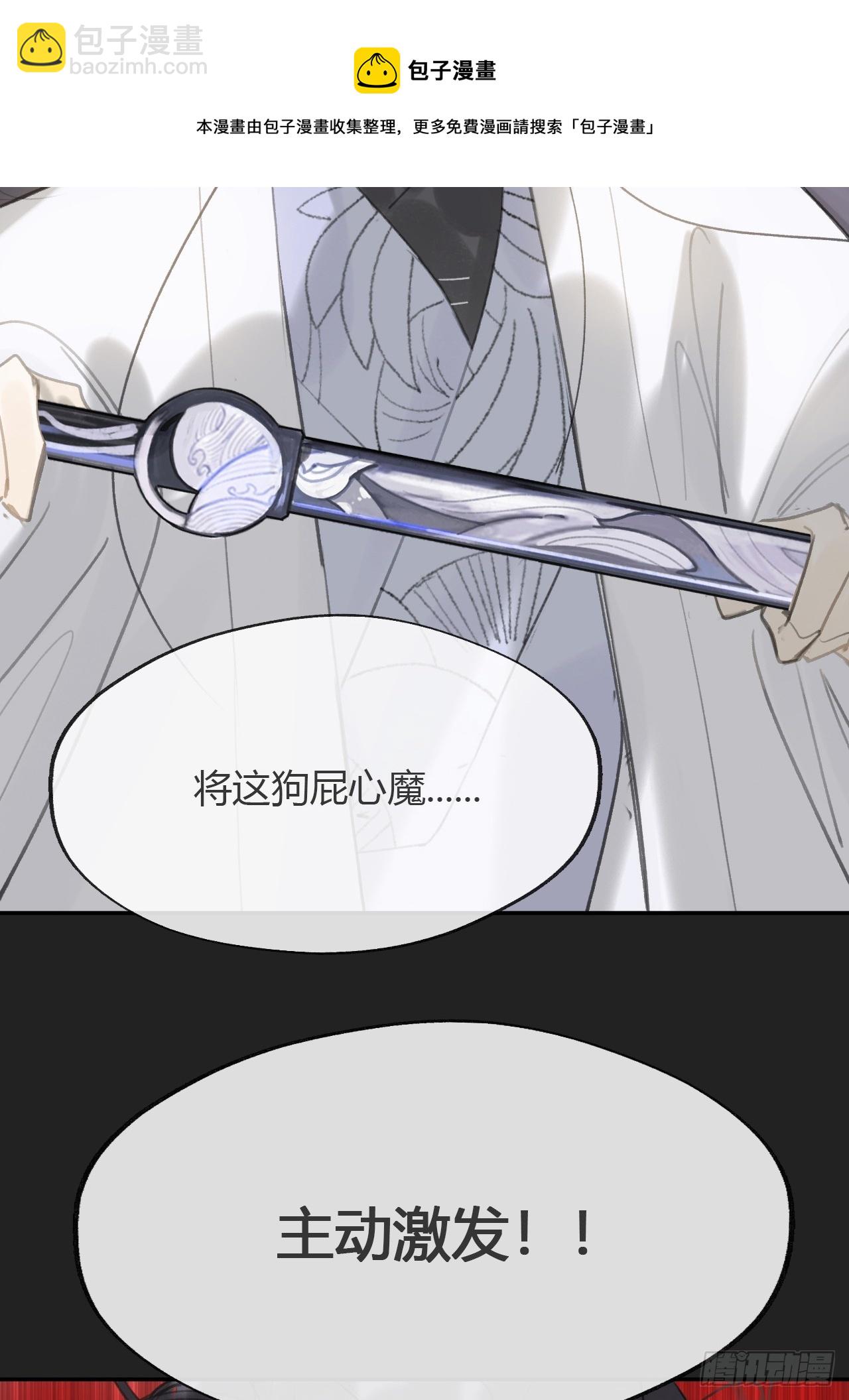 八十四-我在作死-(1/2)-第91话