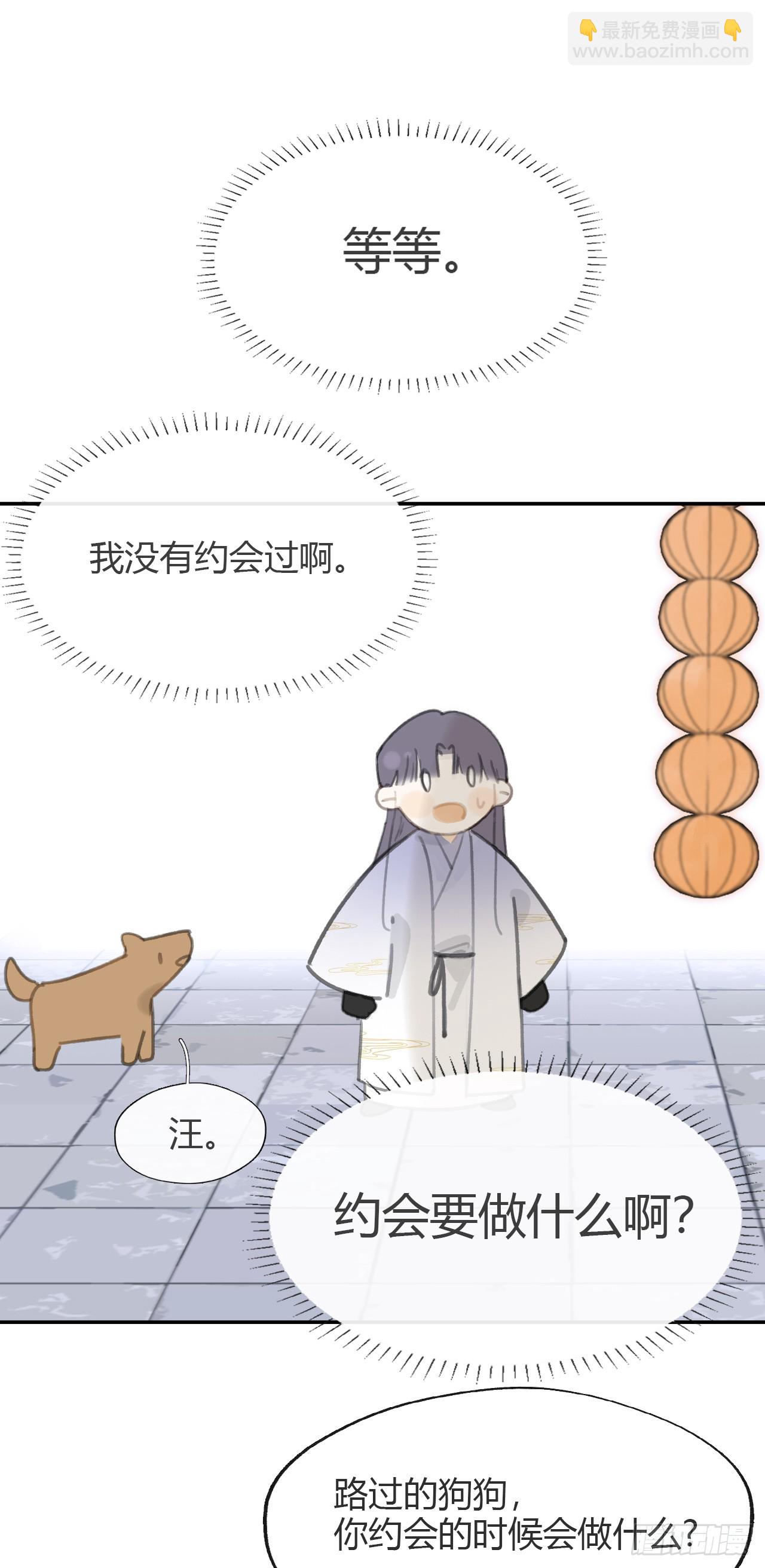 八十六-我的约会-(1/2)-第93话