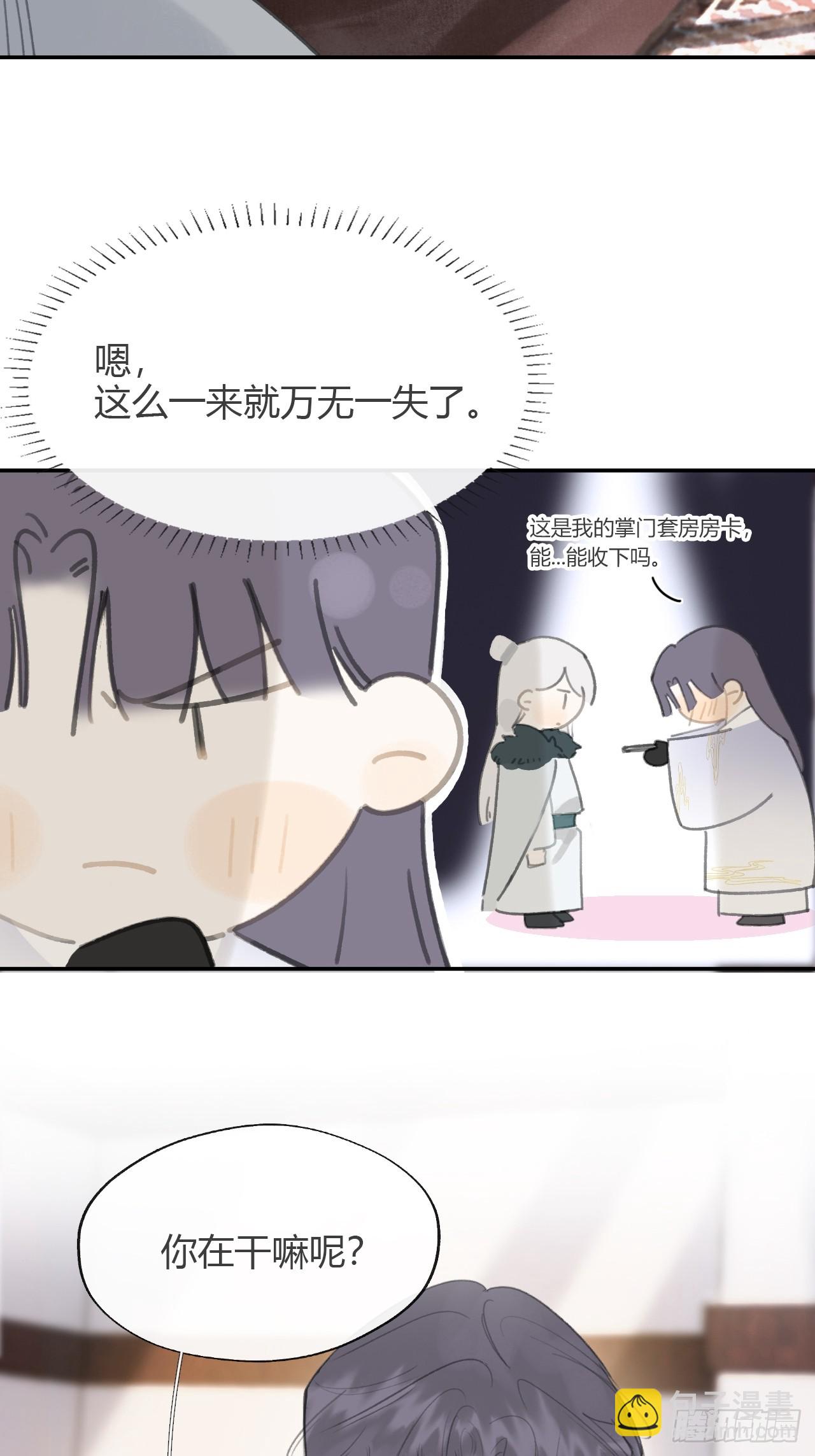 八十六-我的约会-(1/2)-第93话