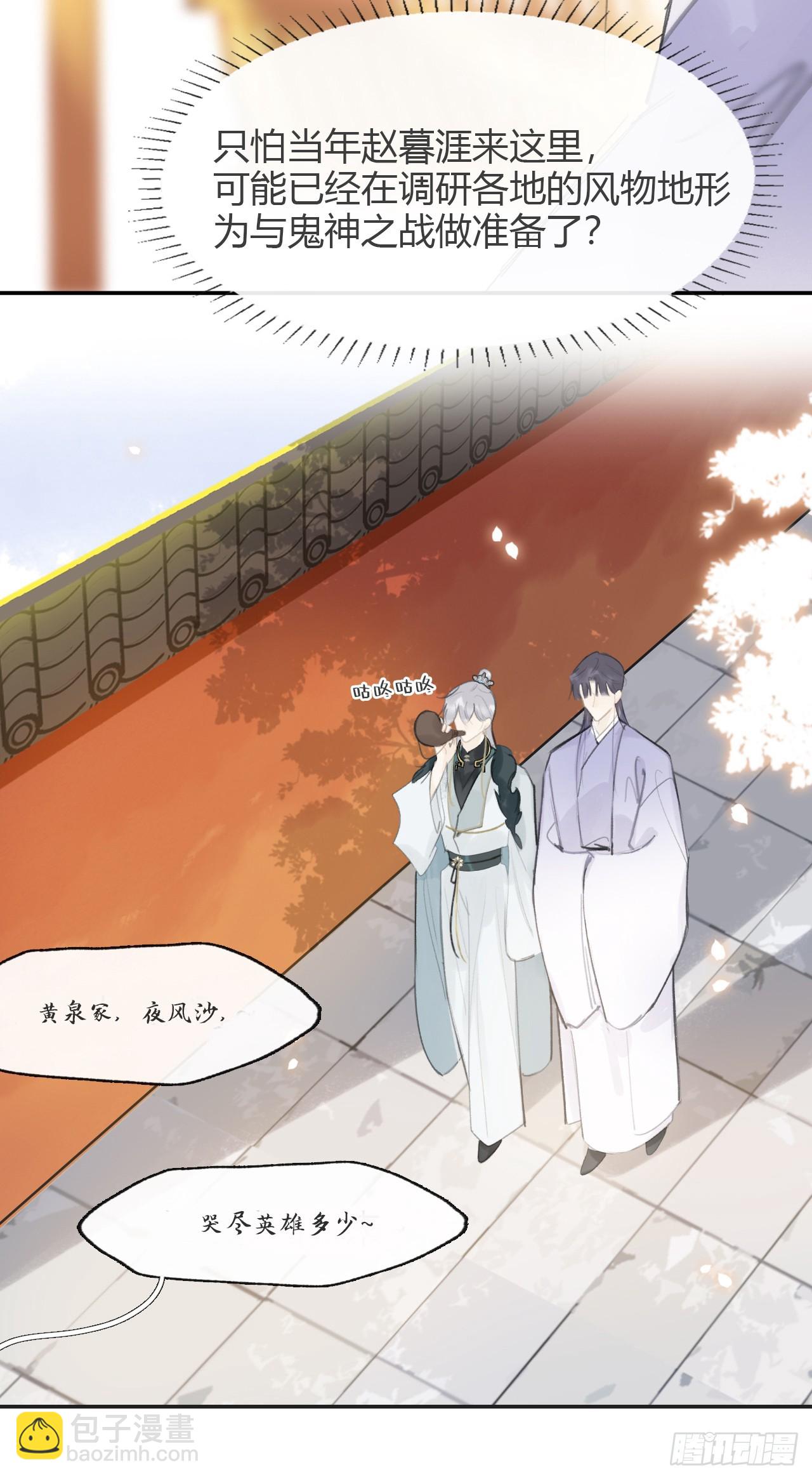 八十六-我的约会-(1/2)-第93话