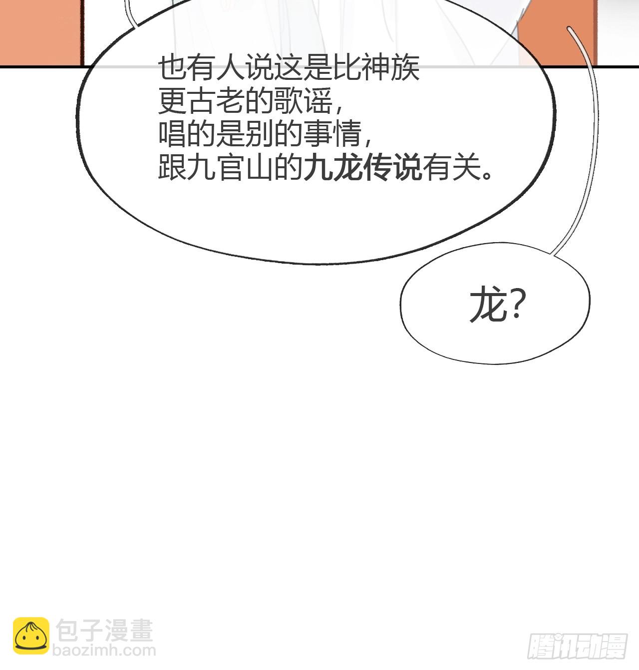 八十六-我的约会-(1/2)-第93话