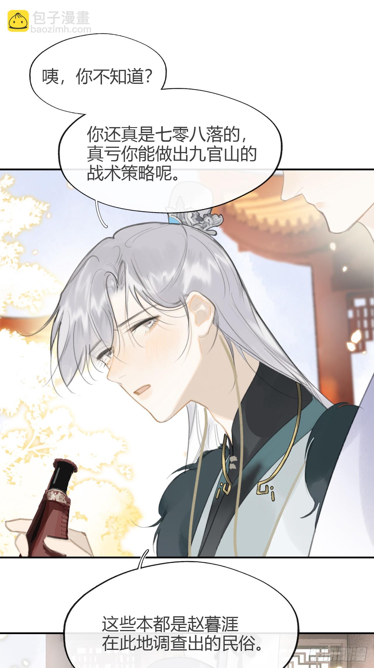 八十六-我的约会-(1/2)-第93话