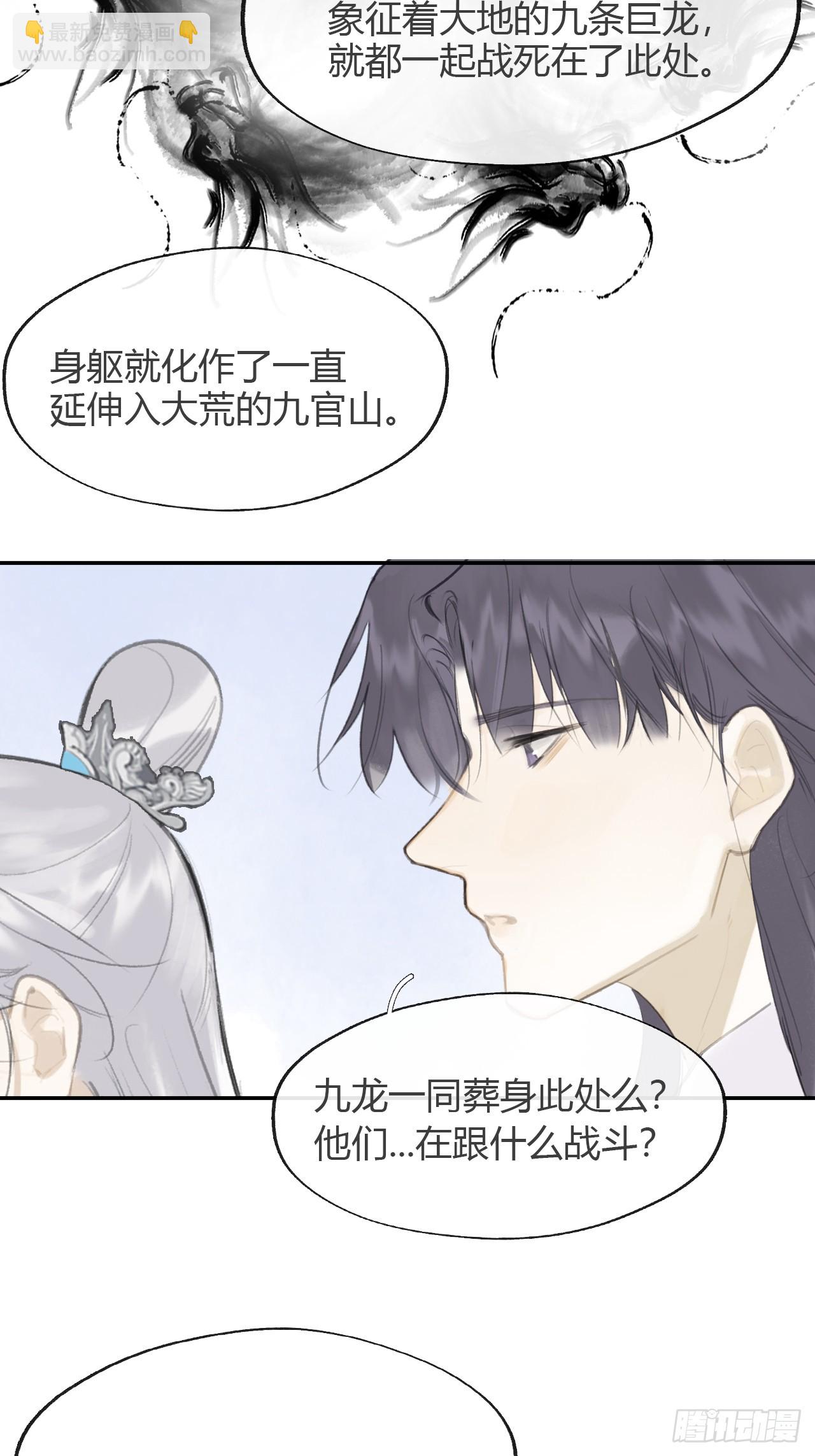 八十六-我的约会-(1/2)-第93话