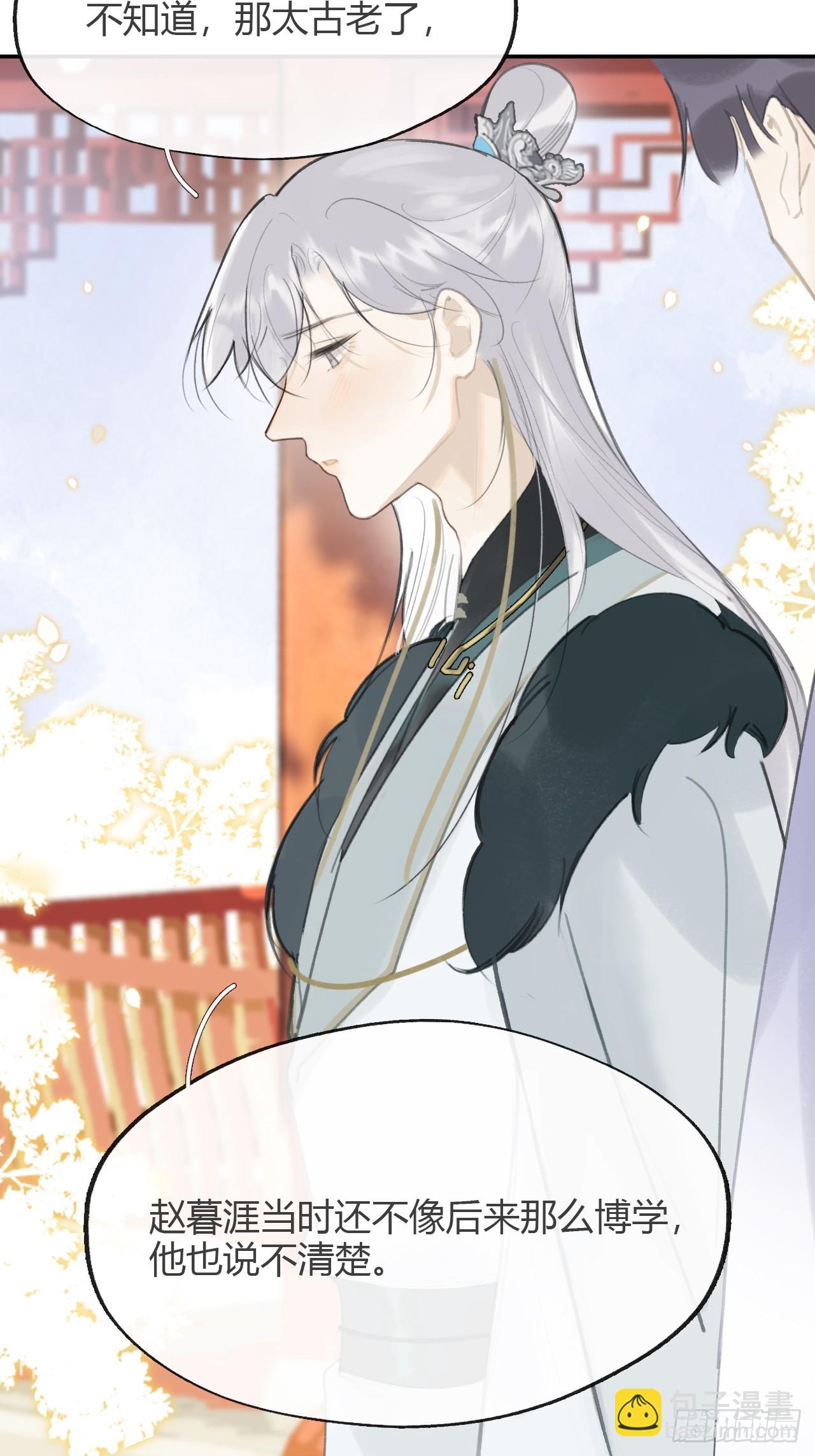 八十六-我的约会-(1/2)-第93话