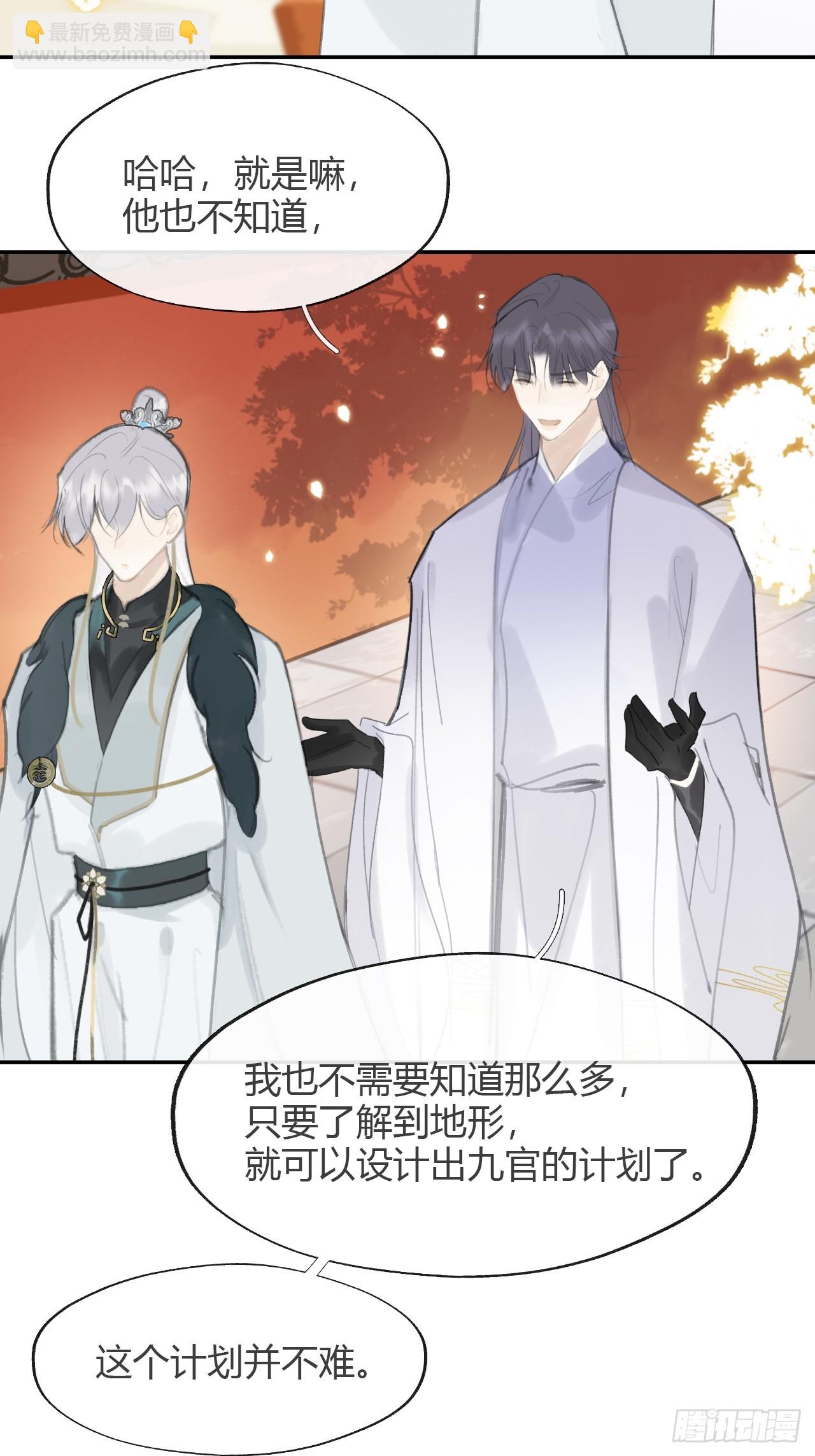 八十六-我的约会-(1/2)-第93话