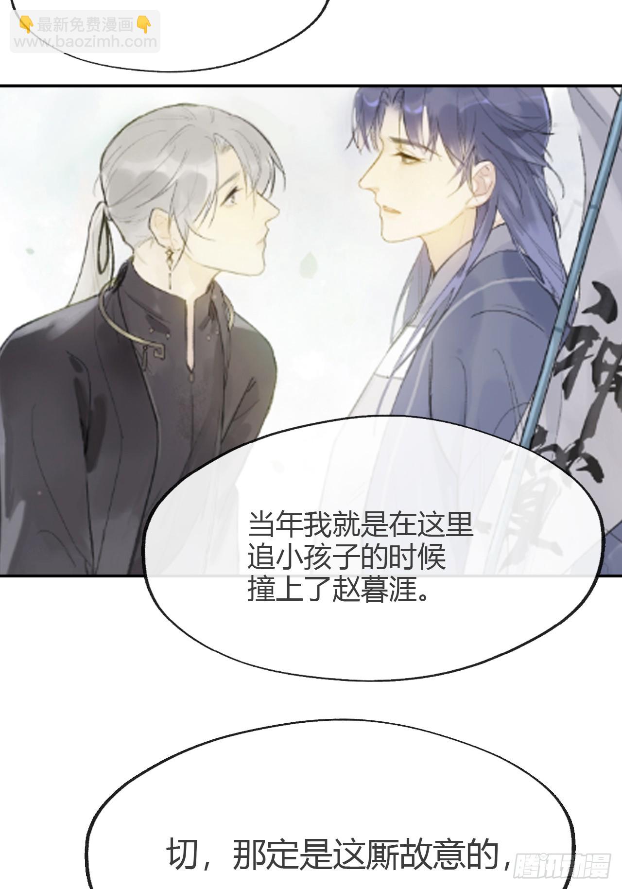 八十六-我的约会-(1/2)-第93话