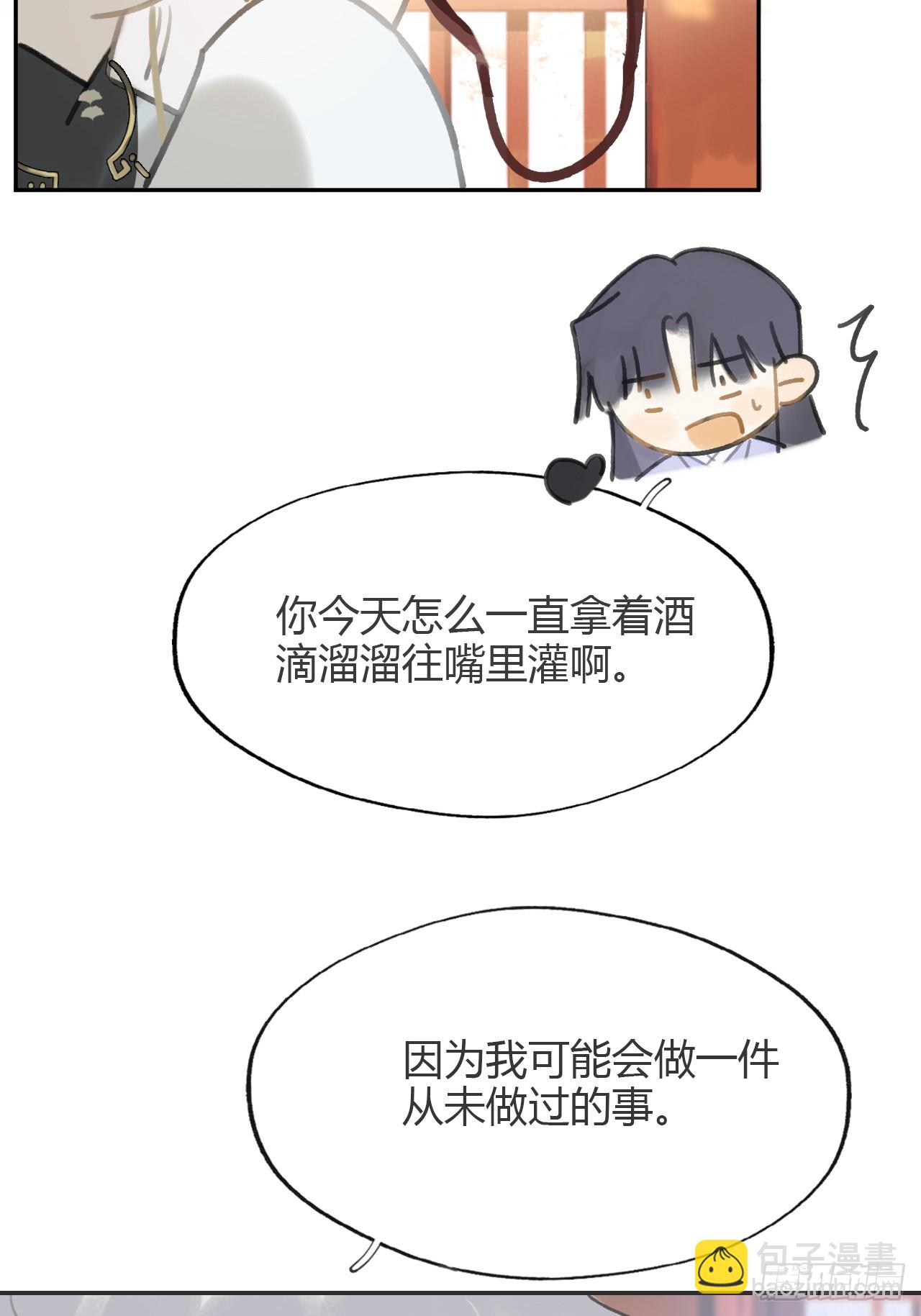 八十六-我的约会-(1/2)-第93话