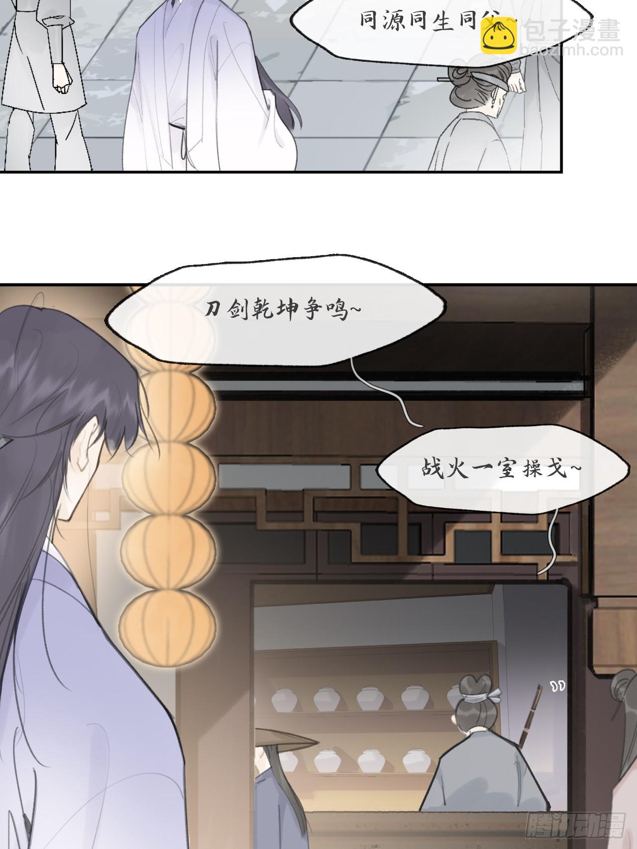 八十六-我的约会-(1/2)-第93话