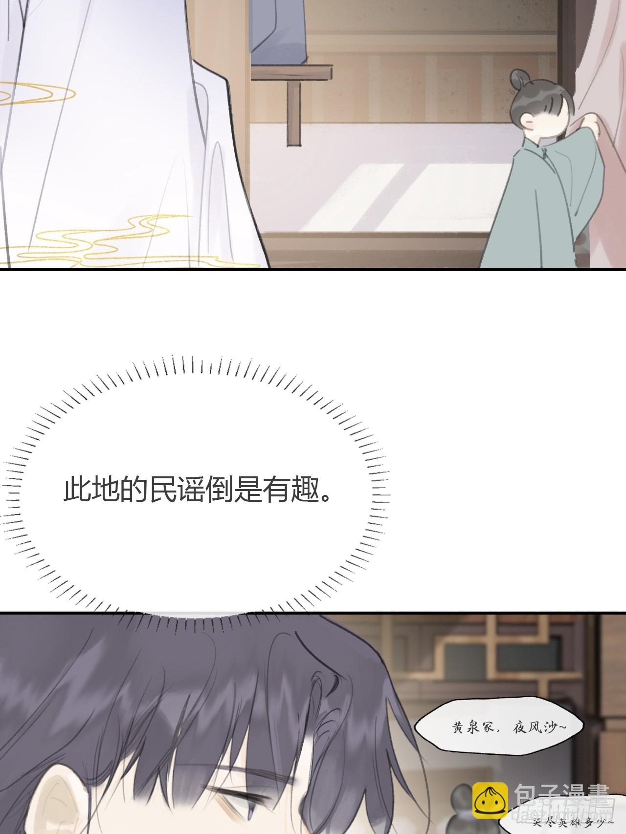 八十六-我的约会-(1/2)-第93话