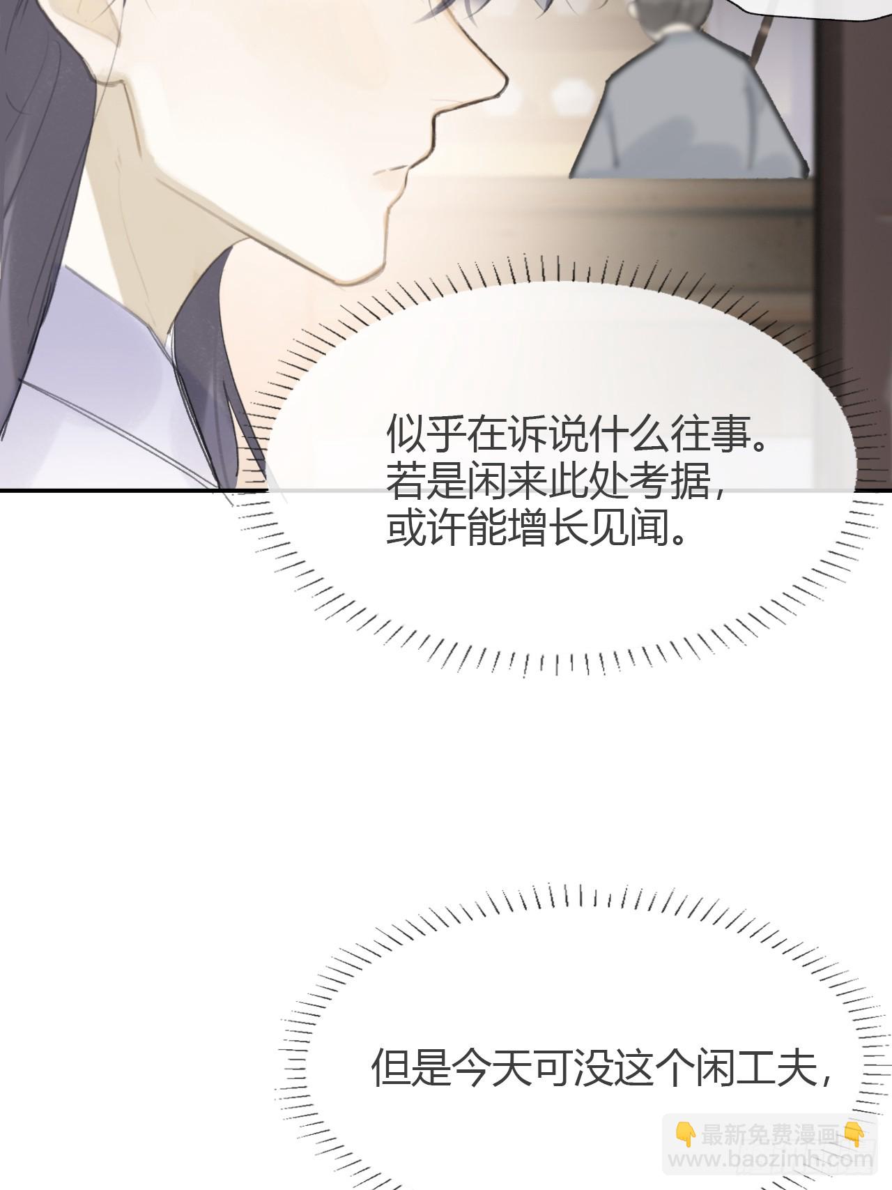 八十六-我的约会-(1/2)-第93话