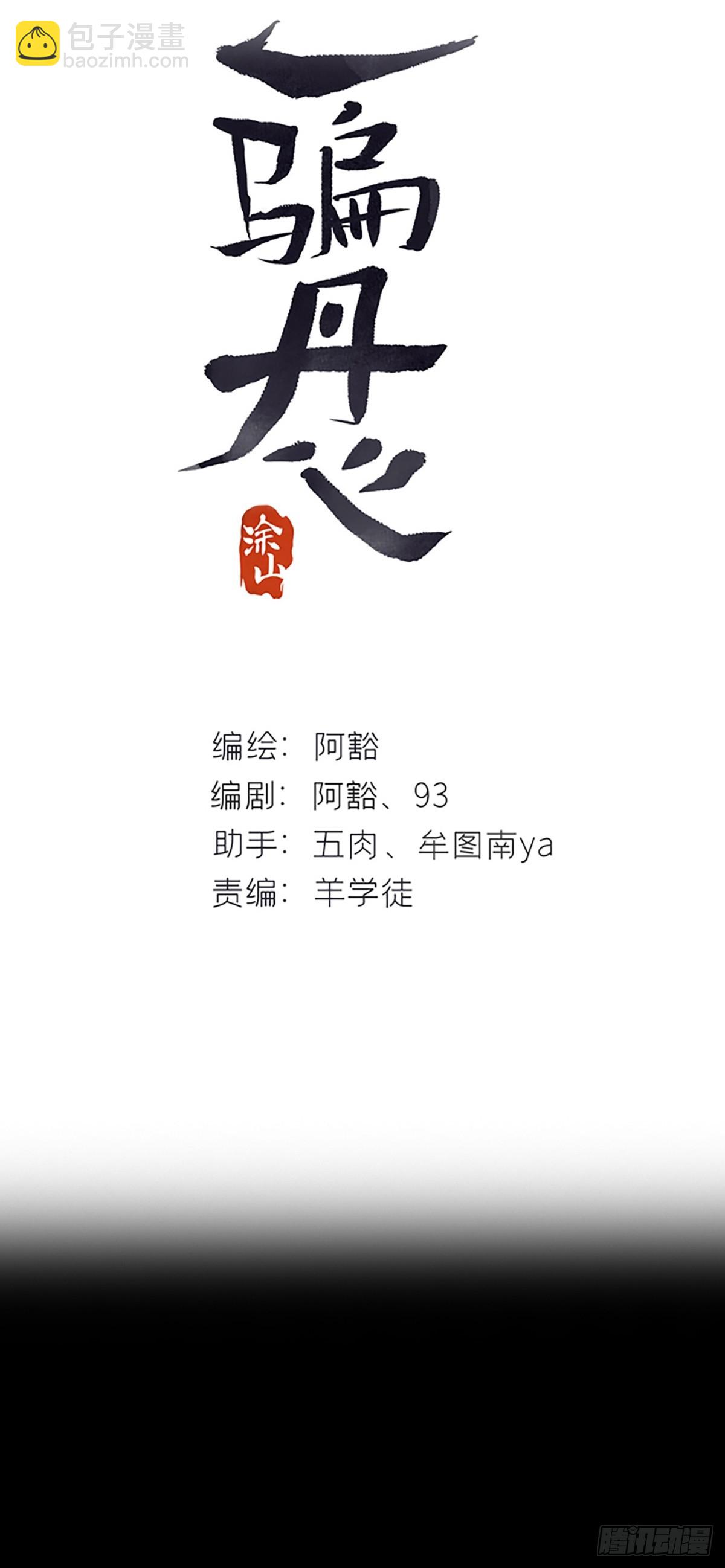 九十一-我的游历--第99话