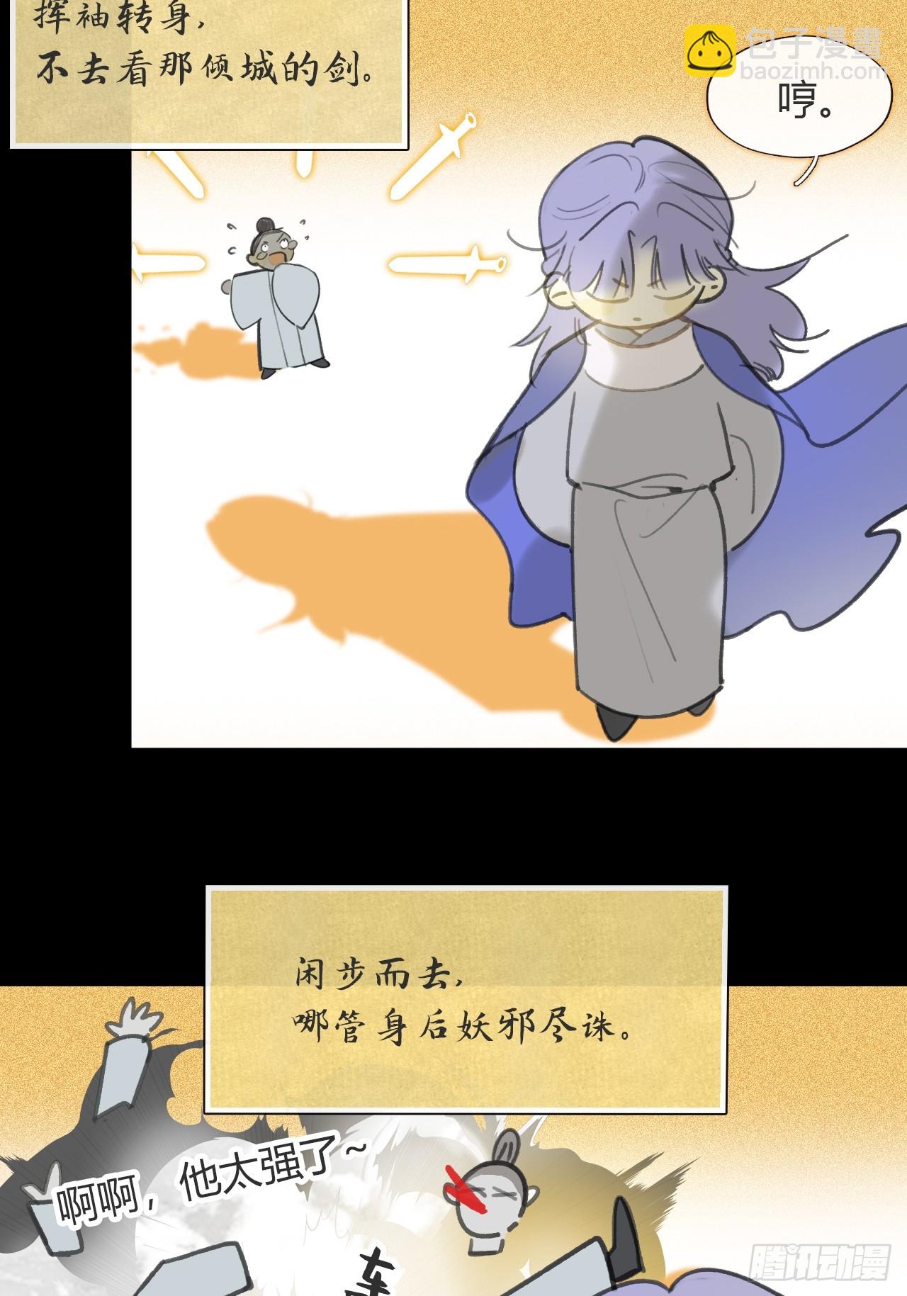 九十一-我的游历--第99话