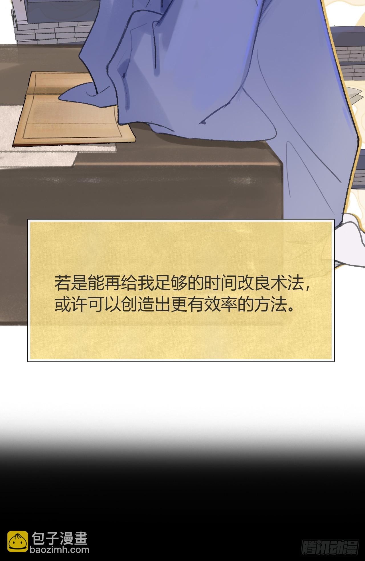 九十一-我的游历--第99话