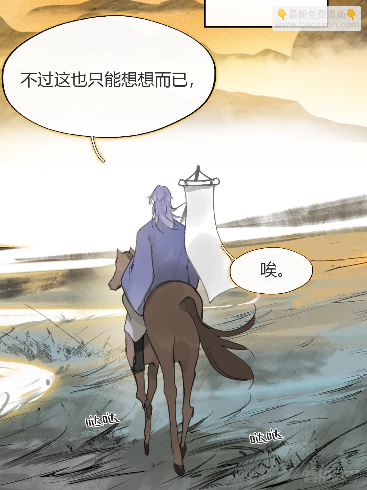 九十一-我的游历--第99话