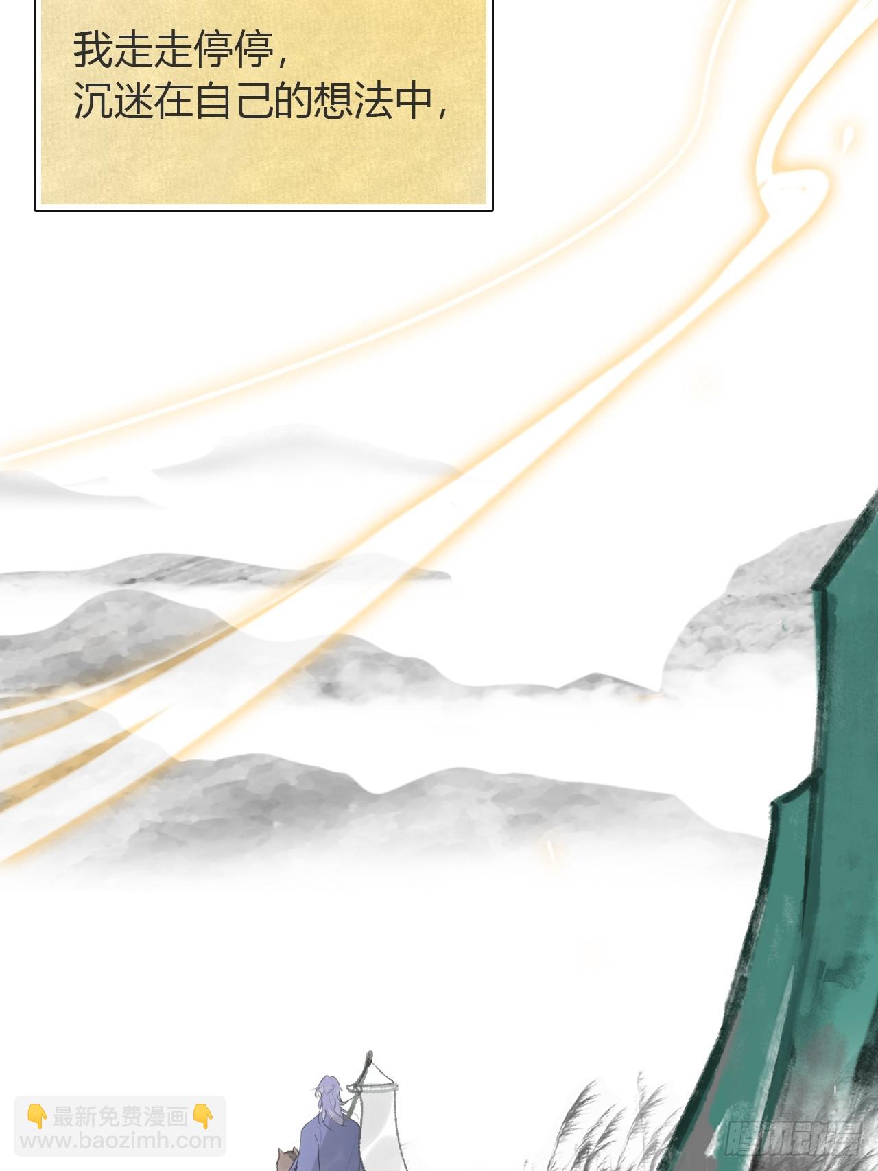 九十一-我的游历--第99话