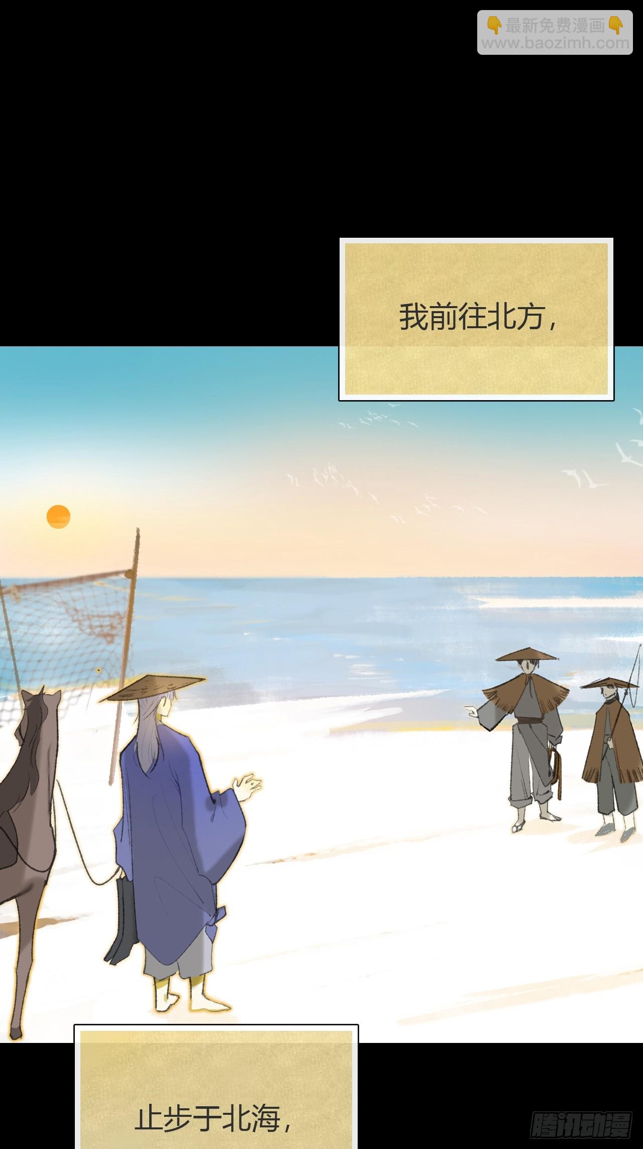 九十一-我的游历--第99话