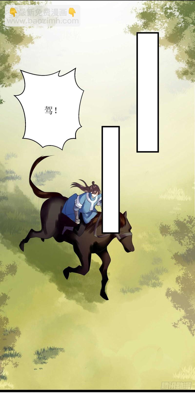 一品嫡女 - 第101話 連訣失蹤 - 5