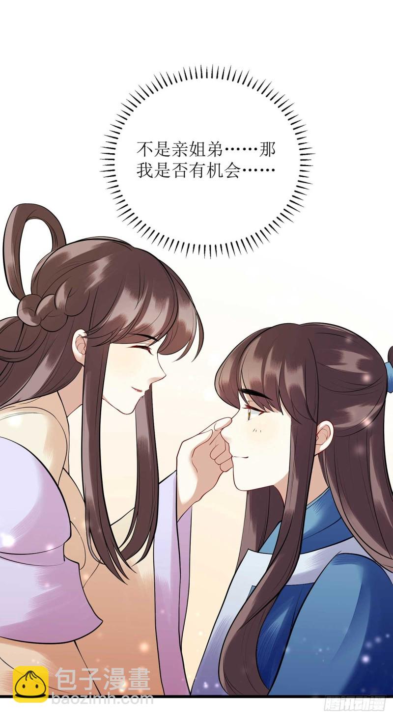 一品嫡女 - 第101話 連訣失蹤 - 2