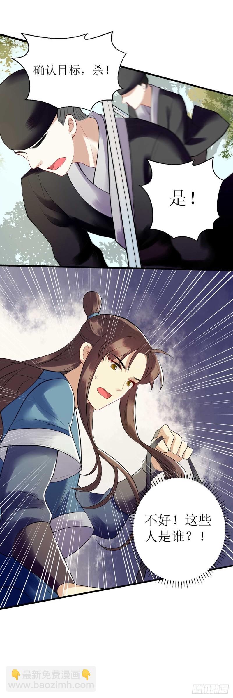 一品嫡女 - 第101話 連訣失蹤 - 4