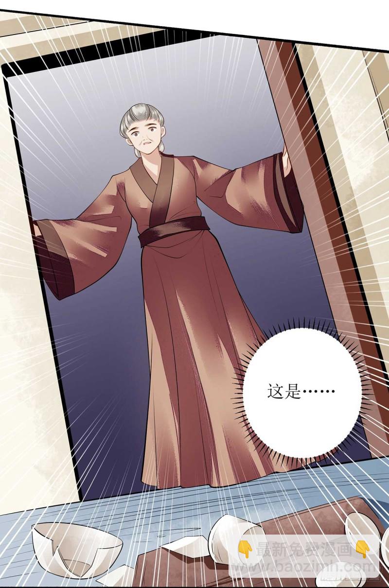 一品嫡女 - 第101話 連訣失蹤 - 2