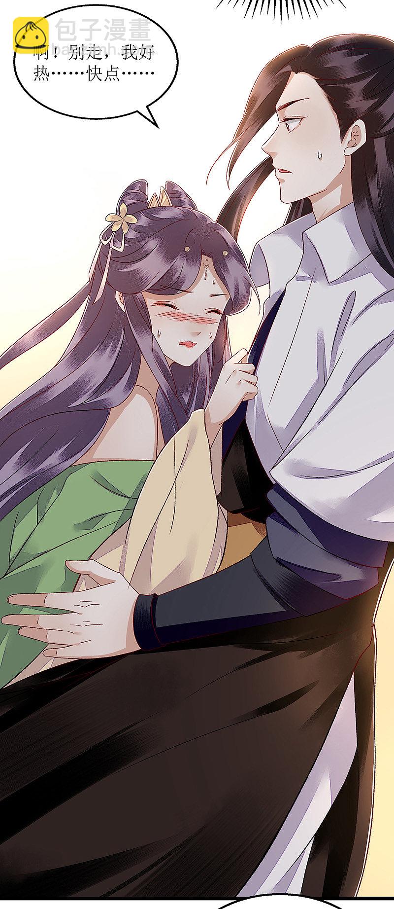 一品嫡女 - 第125話 鳳千越中計 - 5