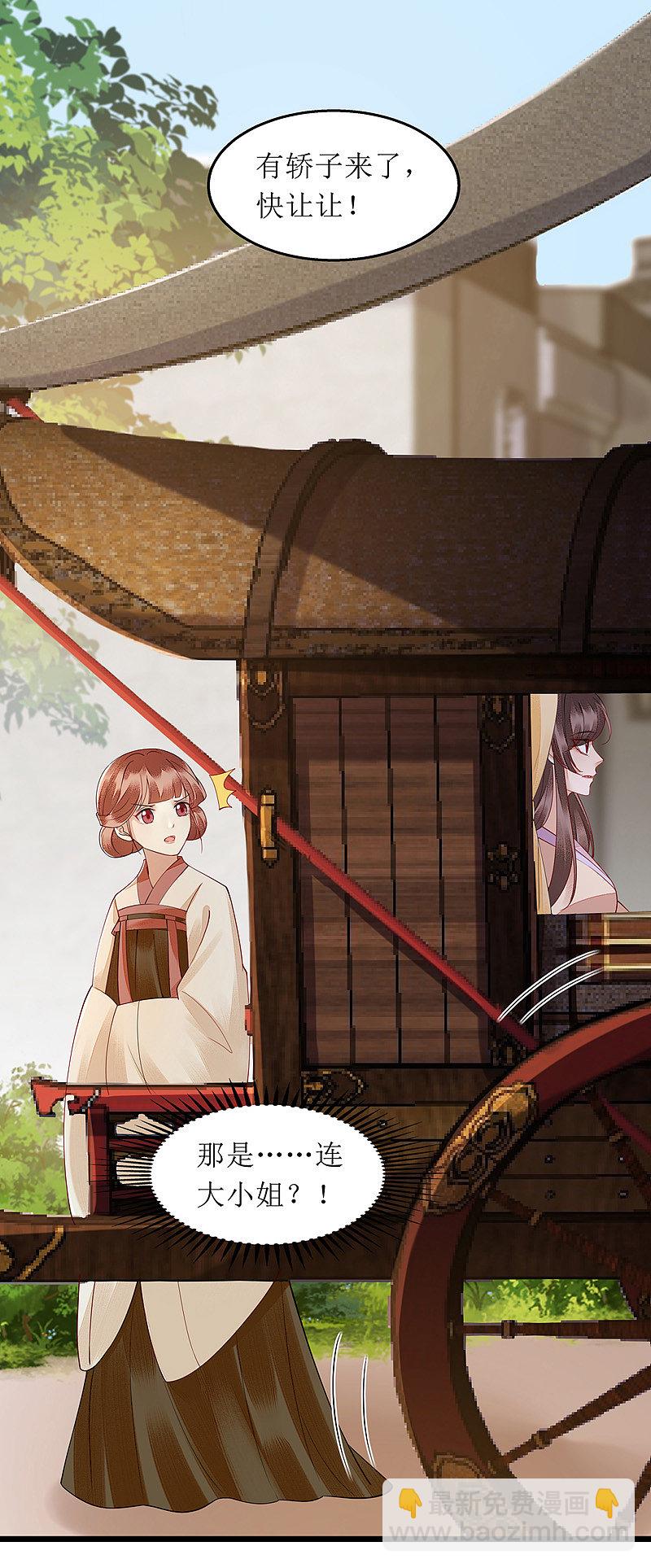 一品嫡女 - 第140話 十一失蹤 - 1