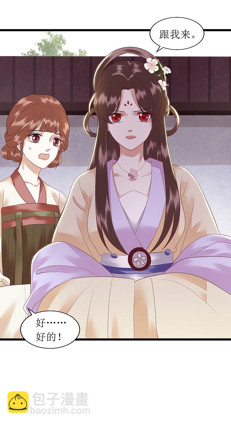 一品嫡女 - 第140話 十一失蹤 - 4