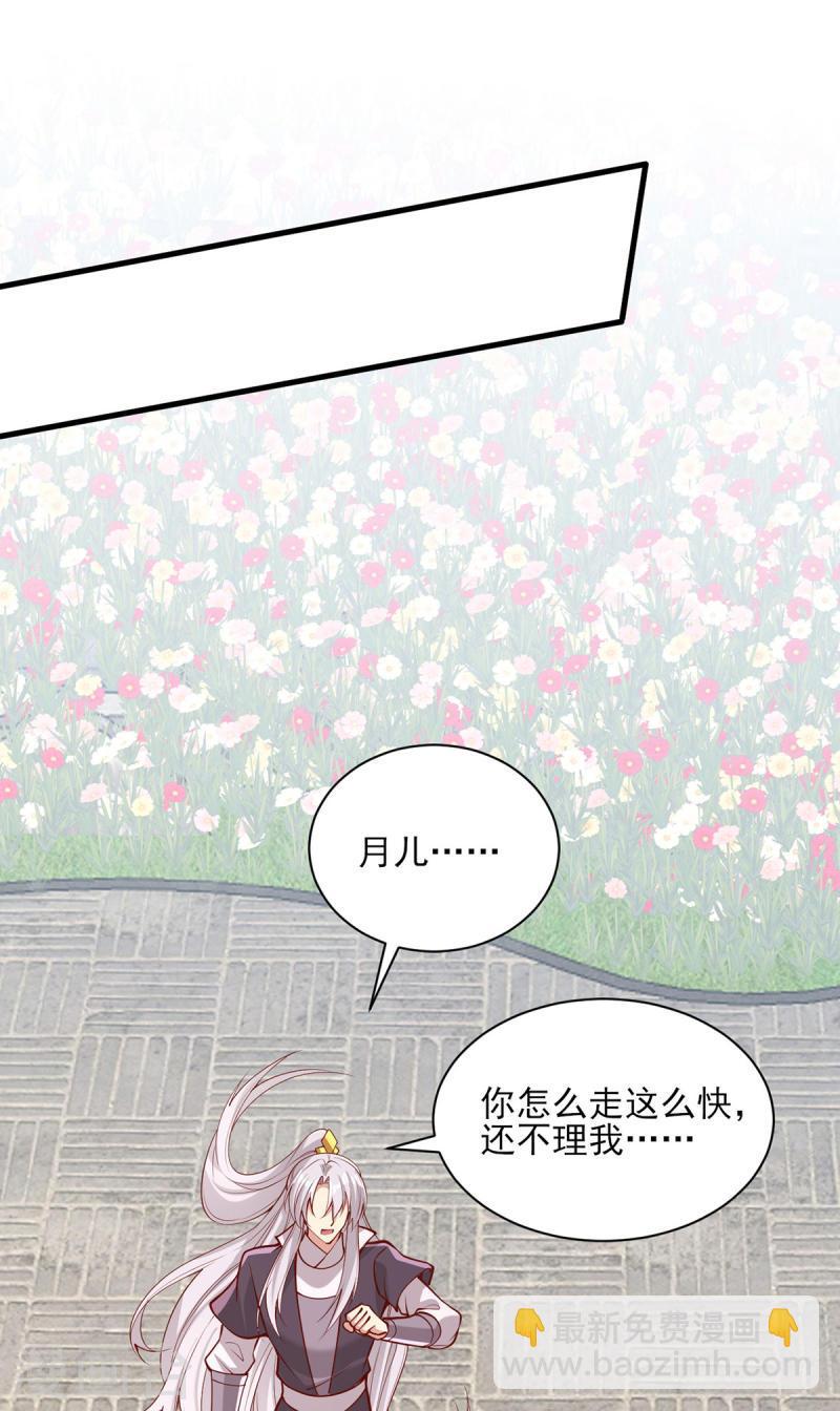 一品嫡女 - 第306話 吃醋 - 2