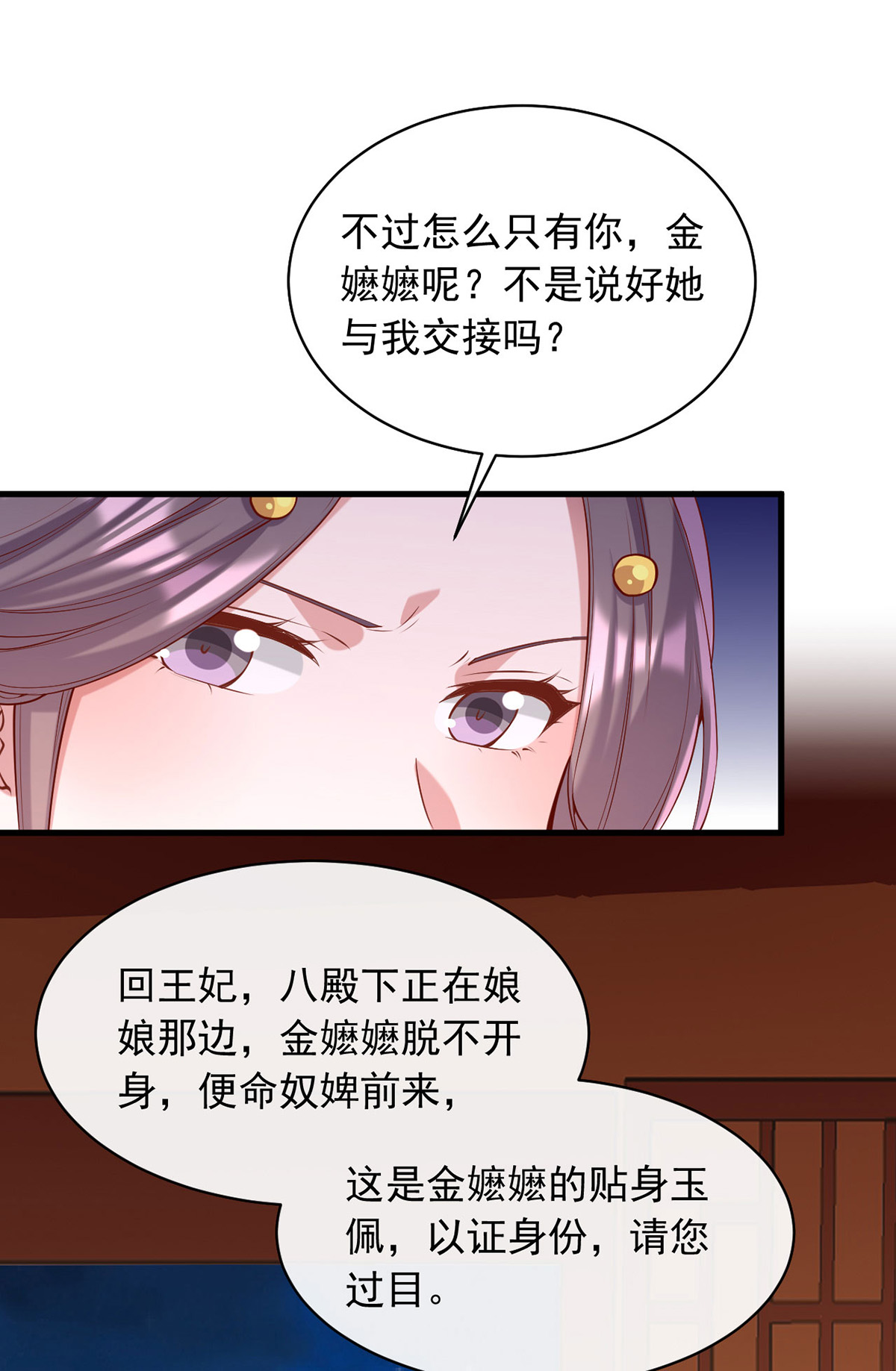 第352话 借招拆招24