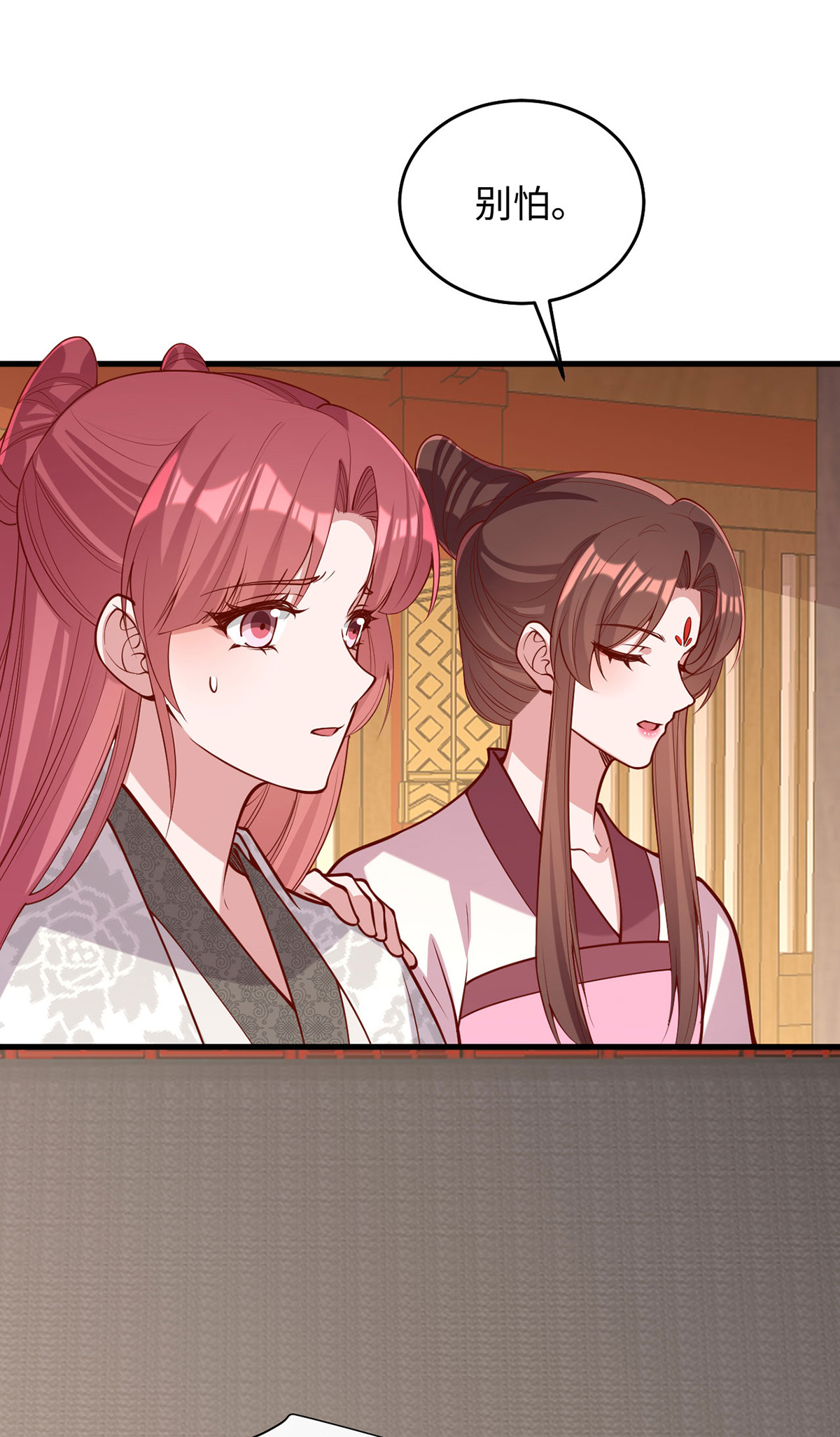 一品嫡女 - 第363話 再想辦法 - 1