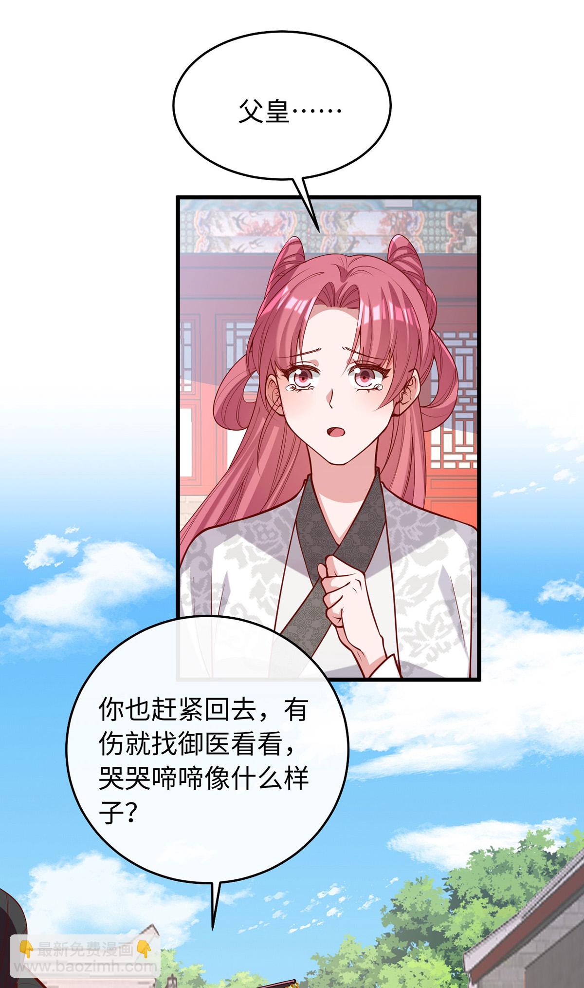 一品嫡女 - 第363話 再想辦法 - 1