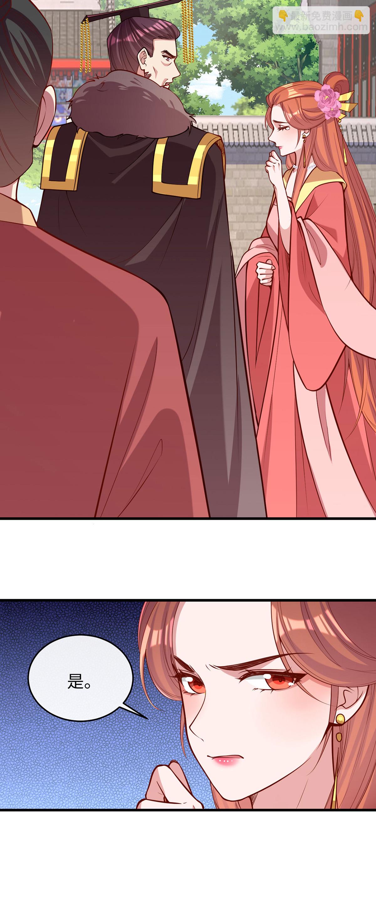 一品嫡女 - 第363話 再想辦法 - 2