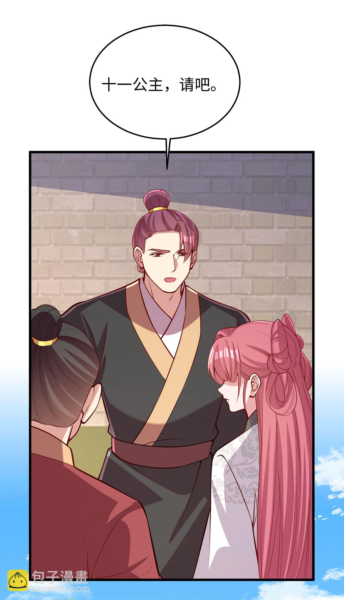 一品嫡女 - 第363話 再想辦法 - 3