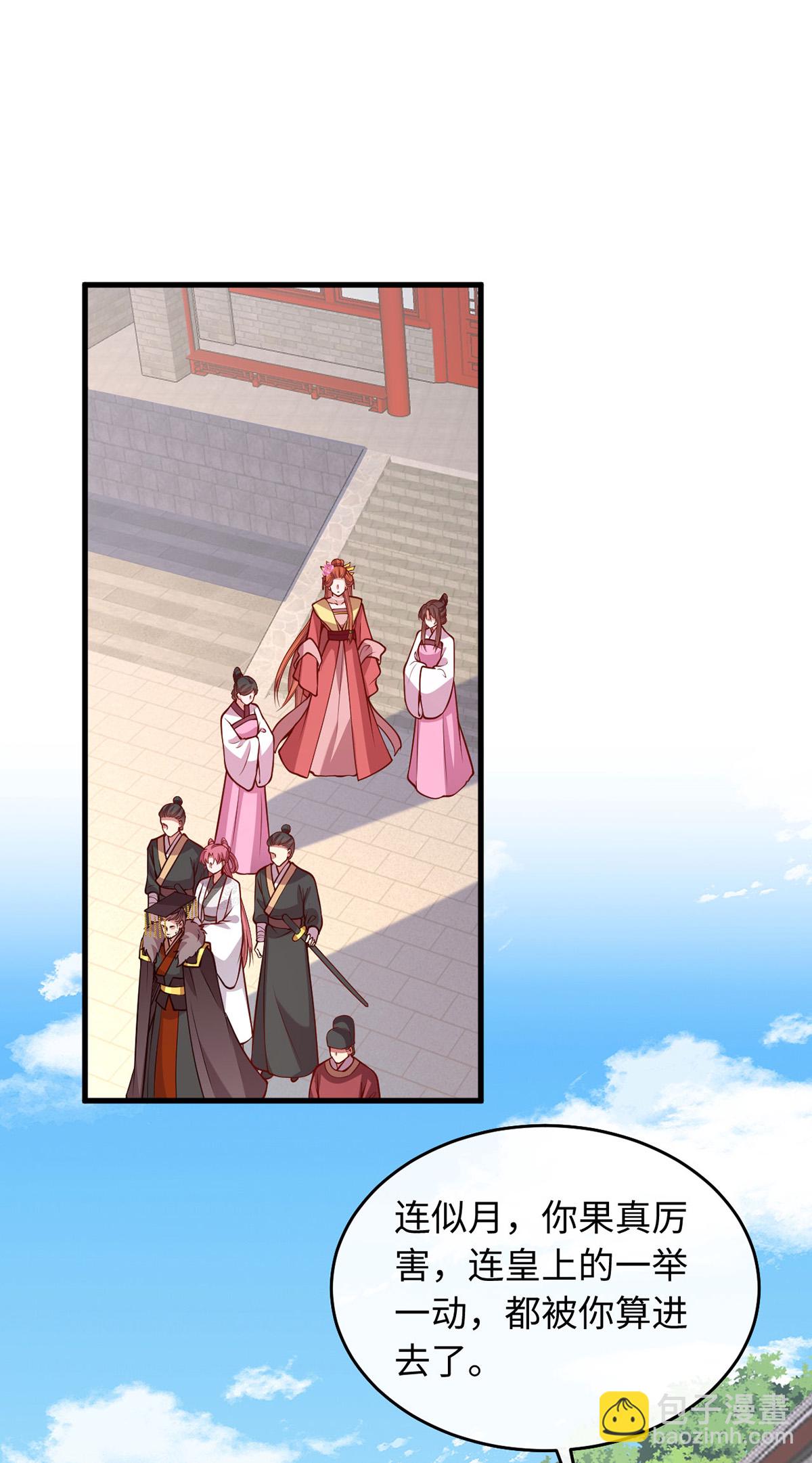 一品嫡女 - 第363話 再想辦法 - 5