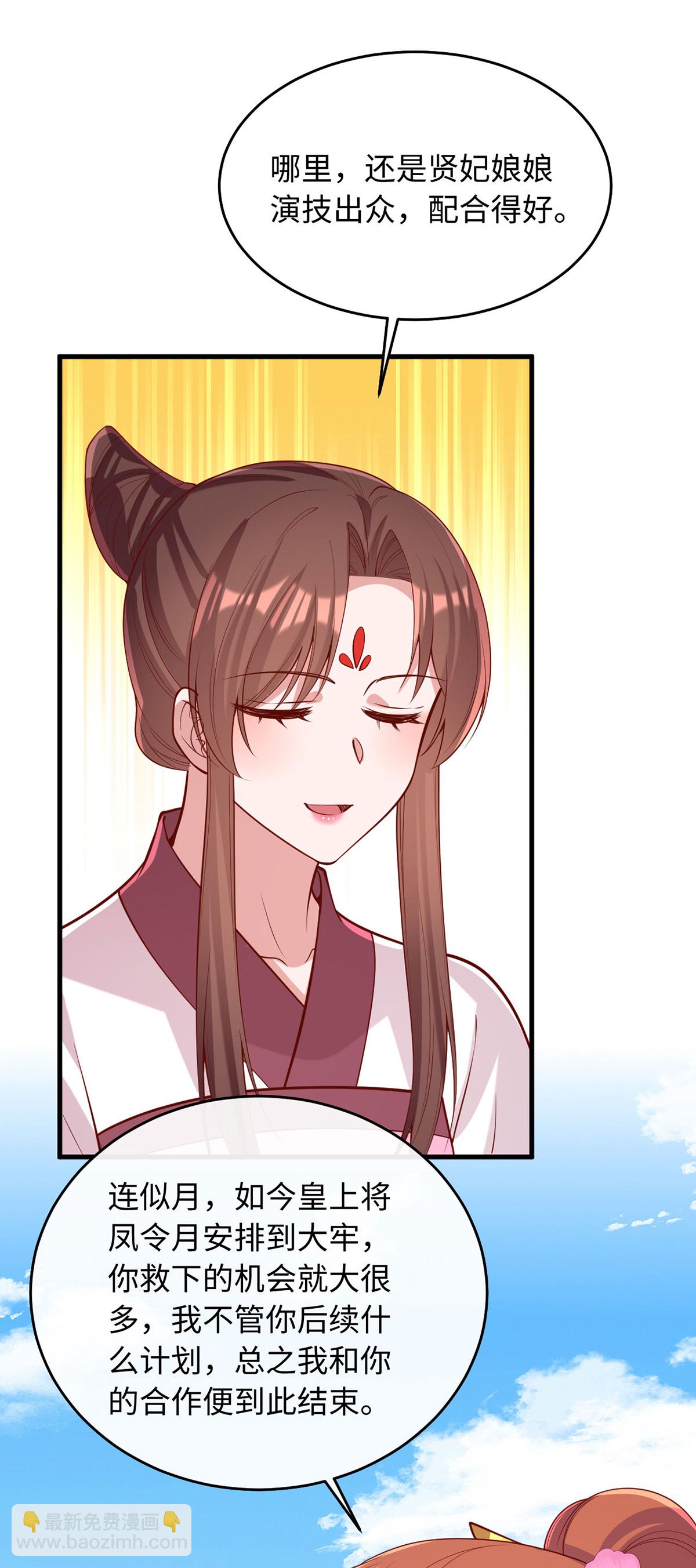 一品嫡女 - 第363話 再想辦法 - 1