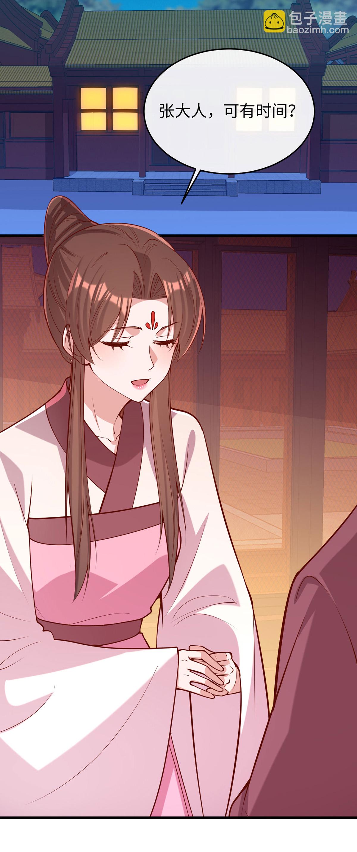 一品嫡女 - 第363話 再想辦法 - 6