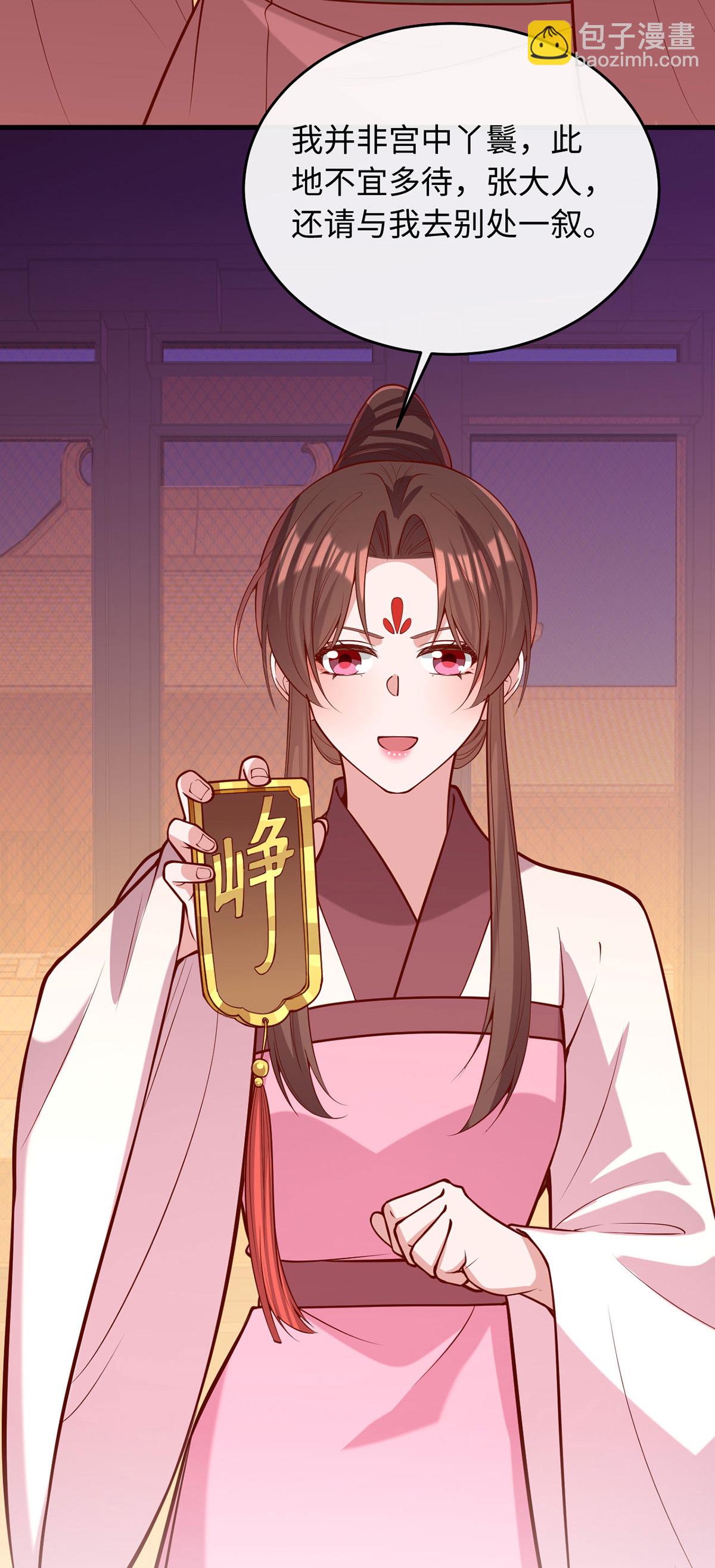 一品嫡女 - 第363話 再想辦法 - 2