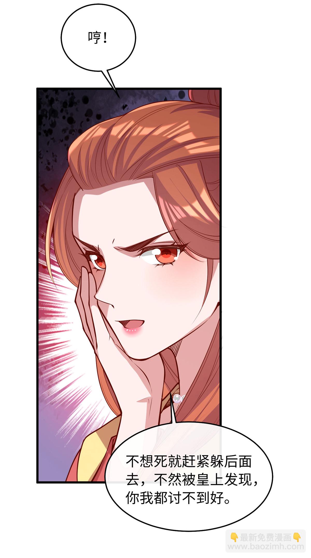 一品嫡女 - 第363話 再想辦法 - 4