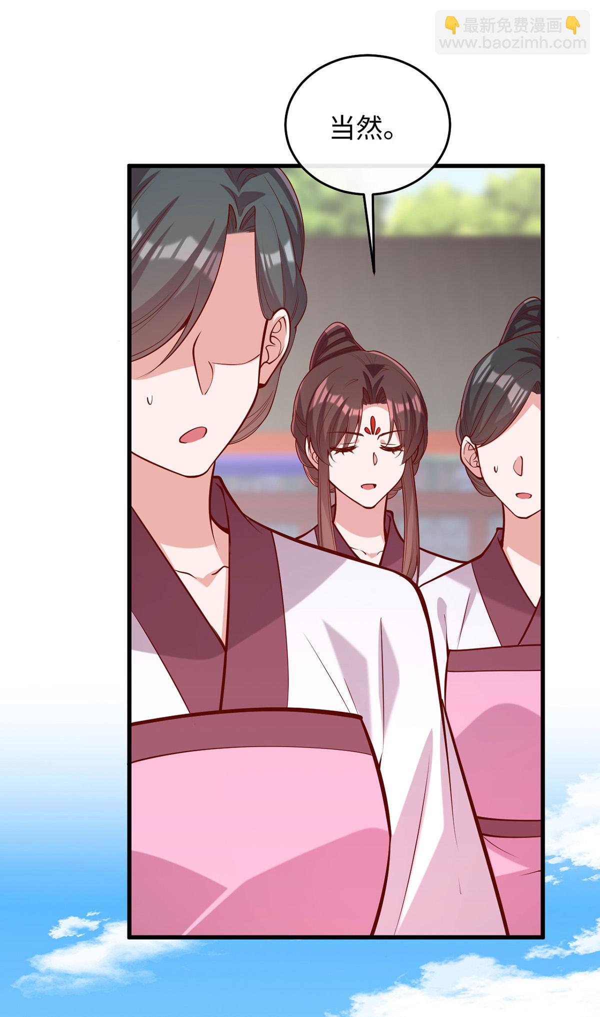 一品嫡女 - 第363話 再想辦法 - 5