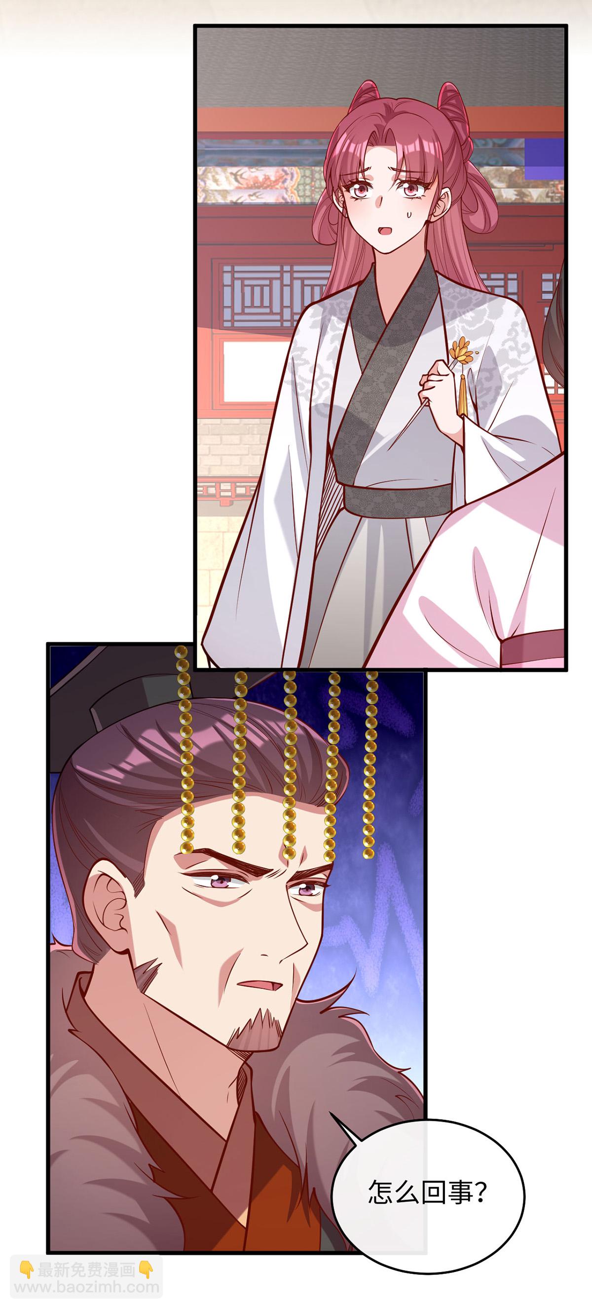 一品嫡女 - 第363話 再想辦法 - 2