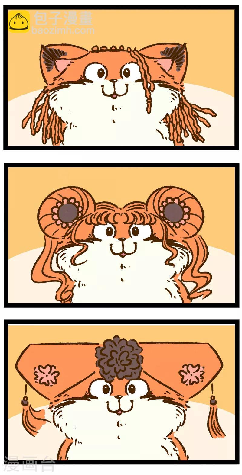 番外21 你好，星狐21-第101话