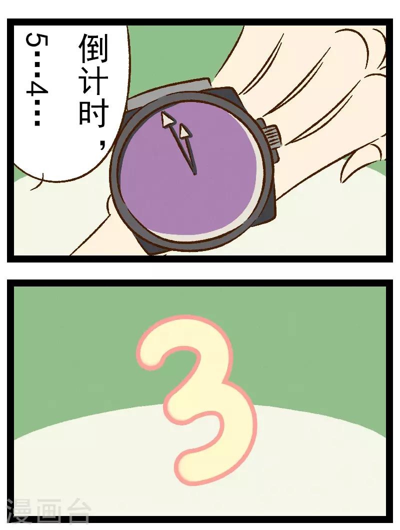 番外27 你好，星狐27-第107话