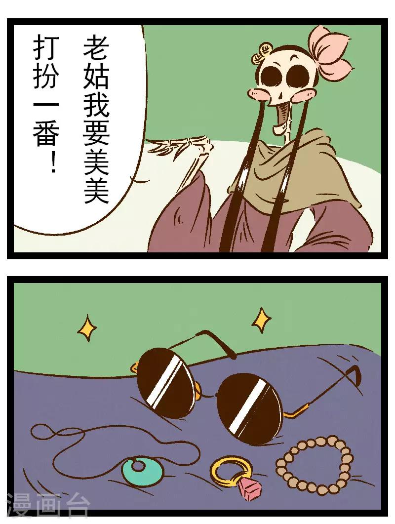 番外27 你好，星狐27-第107话