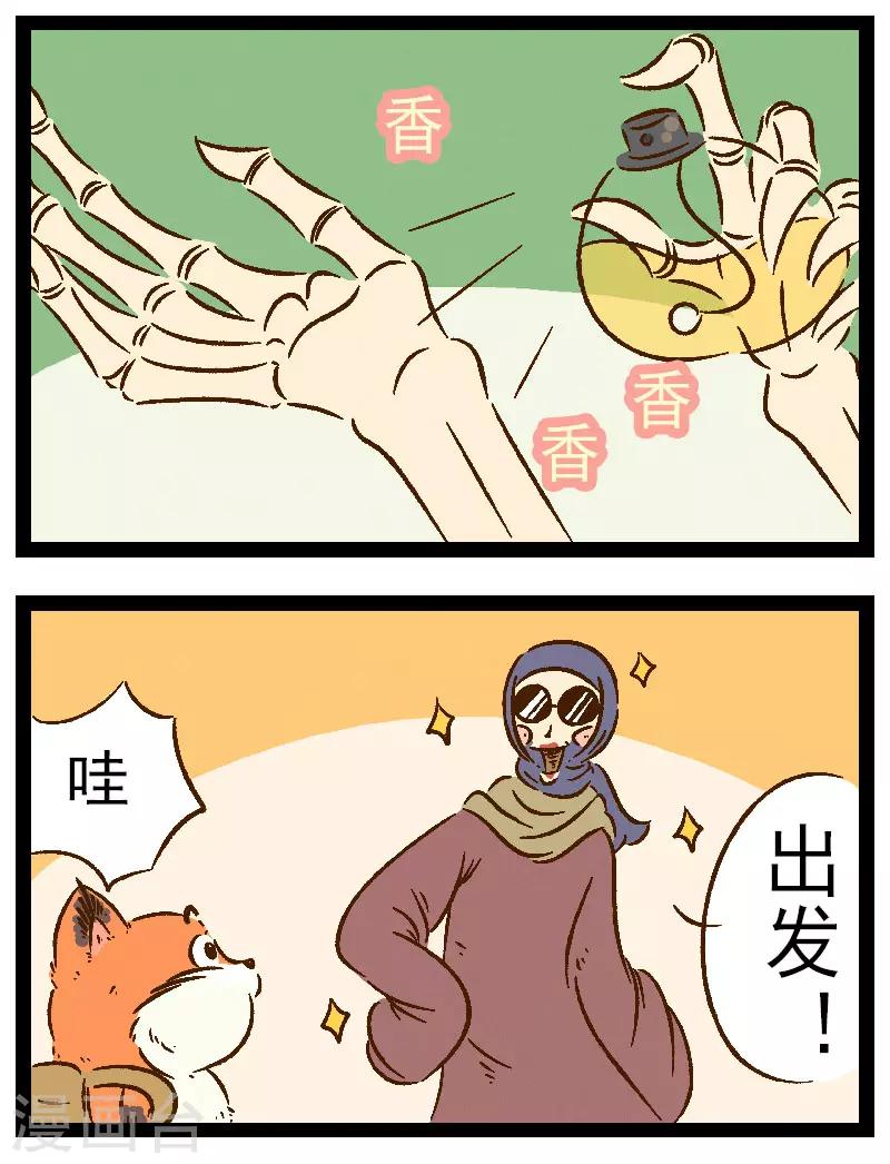 番外27 你好，星狐27-第107话