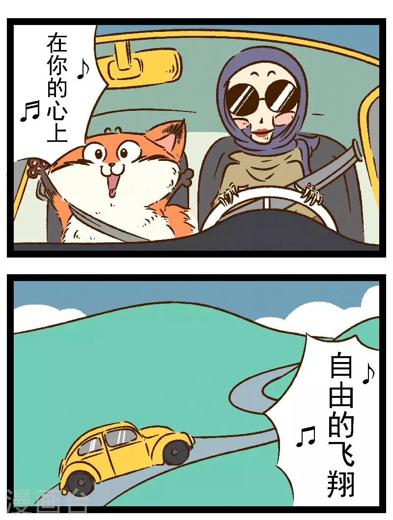 番外27 你好，星狐27-第107话