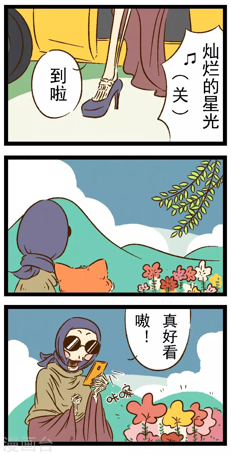 番外27 你好，星狐27-第107话