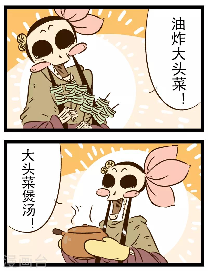 番外29 你好，星狐29-第109话