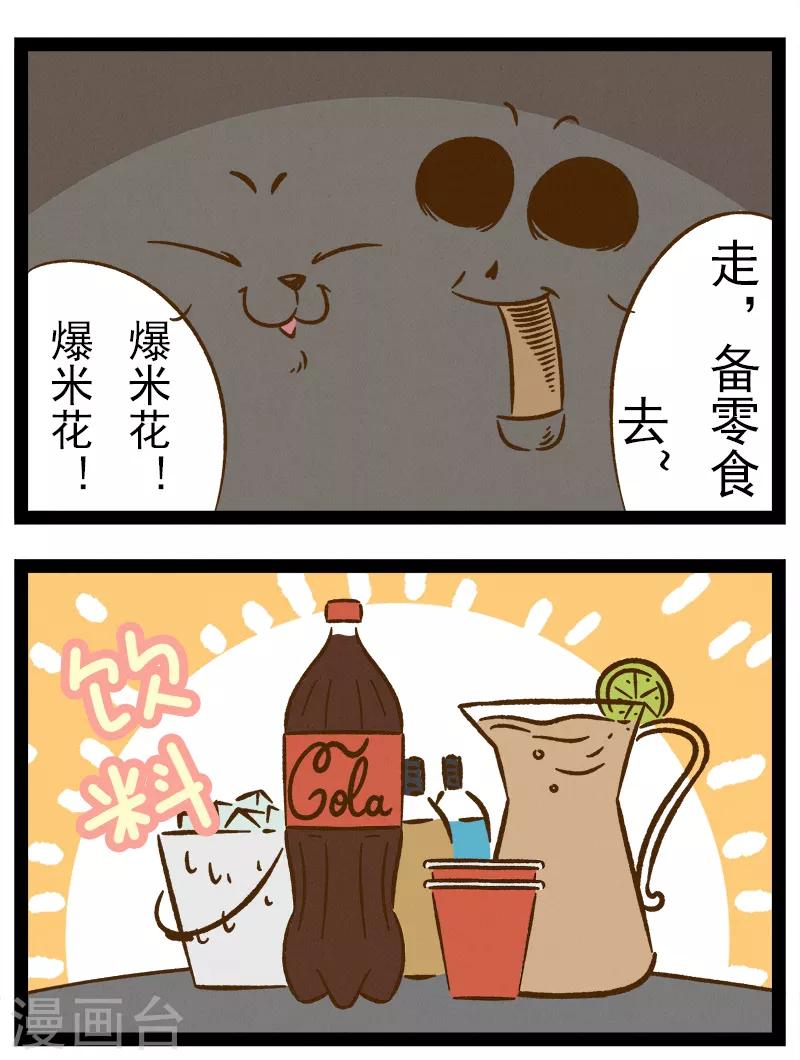 番外31 你好，星狐31-第111话