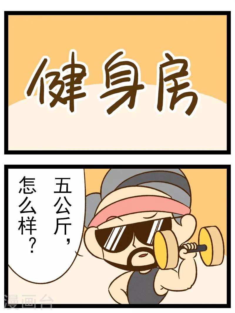 番外33 你好，星狐33-第113话